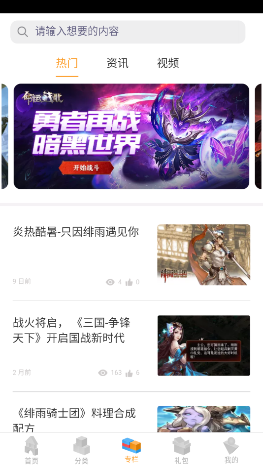 逗方游戏盒app官方下载最新版-逗方游戏盒手机版下载 1.0.10