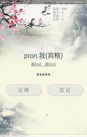 猪猪背单词app下载免费版-猪猪背单词最新版下载 2019.07.01