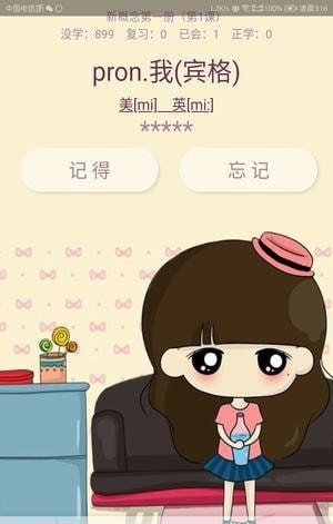 猪猪背单词app下载免费版-猪猪背单词最新版下载 2019.07.01