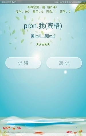 猪猪背单词app下载免费版-猪猪背单词最新版下载 2019.07.01