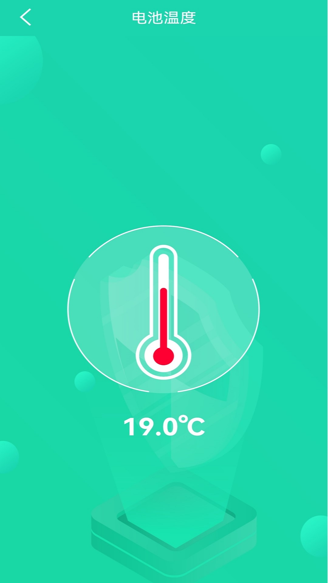 充电加速管家最新版2022官方下载-充电加速管家官网app最新版下载 1.1.3