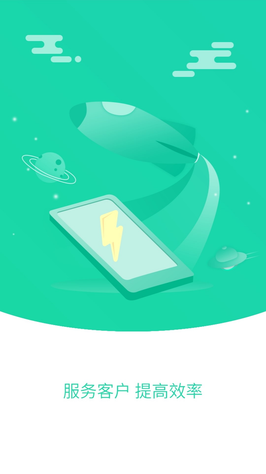 充电加速管家最新版2022官方下载-充电加速管家官网app最新版下载 1.1.3