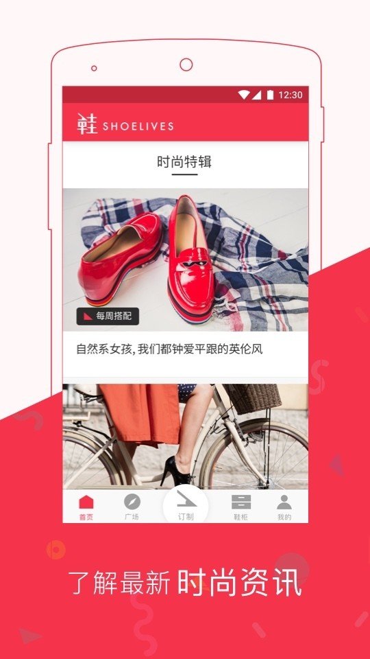 鞋生活软件免费下载-鞋生活app下载 1.1.1