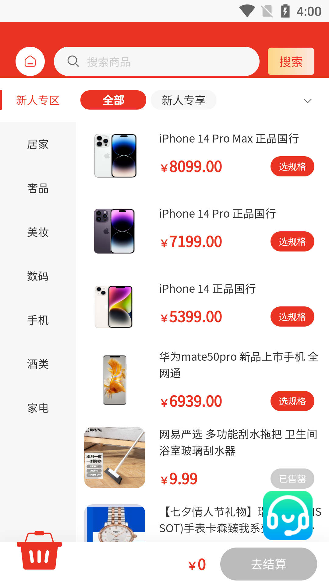 惠选好物app官网下载安装-惠选好物最新版下载 1.0.1