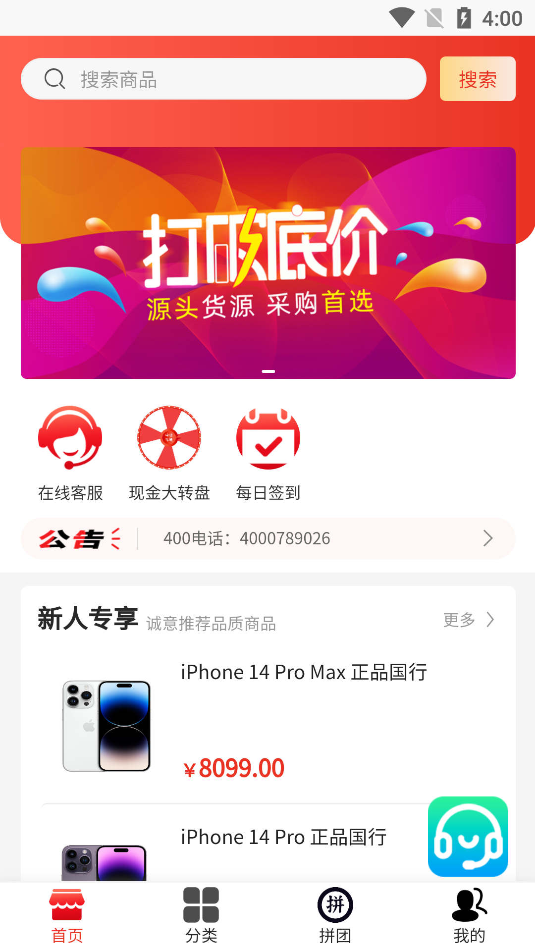 惠选好物app官网下载安装-惠选好物最新版下载 1.0.1