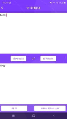 酷拍照翻译破解版免费下载-酷拍照翻译手机app最新版下载 4.9.9