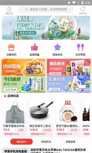淘集联盟app下载安装-淘集联盟最新版本下载 4.0