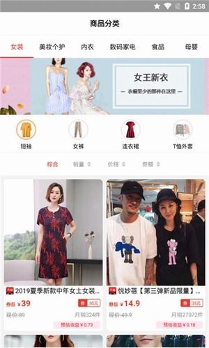 淘集联盟app下载安装-淘集联盟最新版本下载 4.0