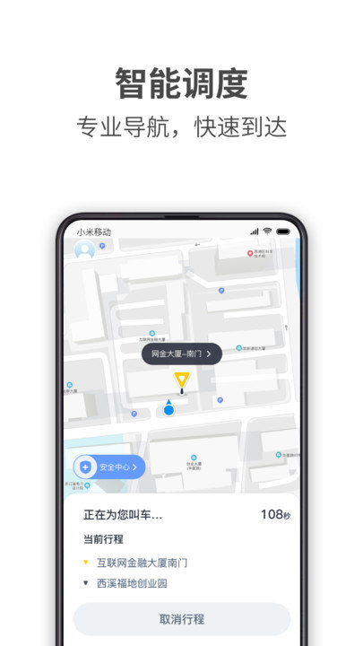 哎哟喂出行app下载安装到手机-哎哟喂出行app官方版下载 1.0.0