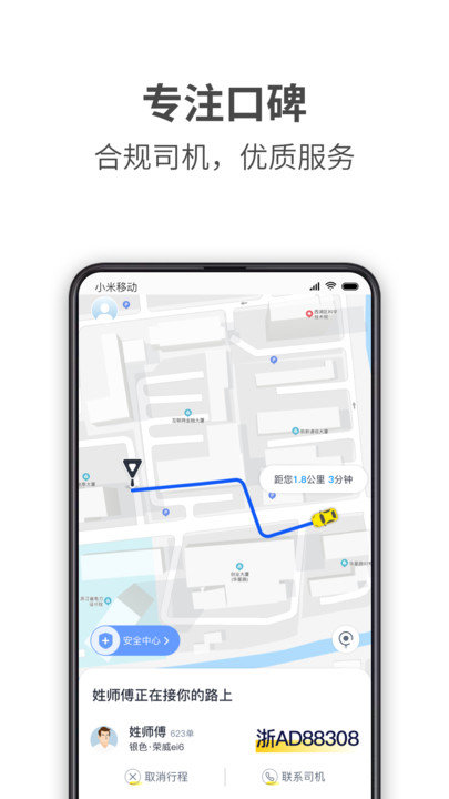 哎哟喂出行app下载安装到手机-哎哟喂出行app官方版下载 1.0.0