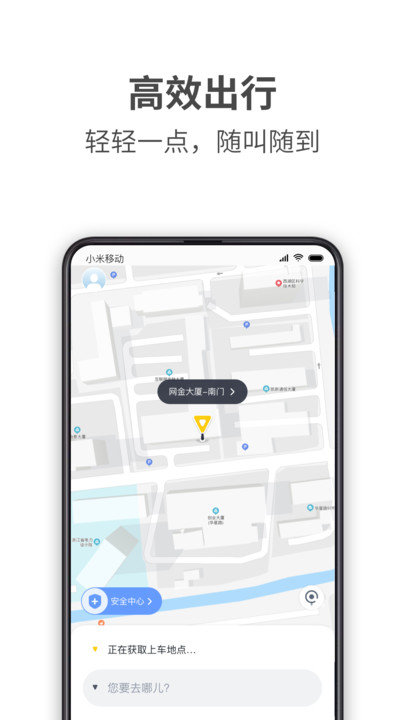 哎哟喂出行app下载安装到手机-哎哟喂出行app官方版下载 1.0.0