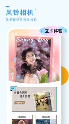 风铃相机app下载安装-风铃相机手机版下载 1.0.0