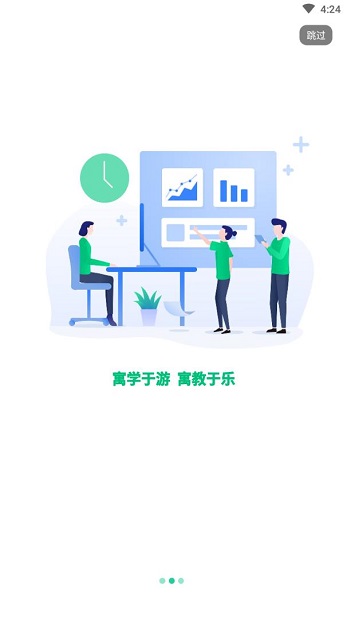 智慧研学最新版下载-智慧研学app下载 1.0.5