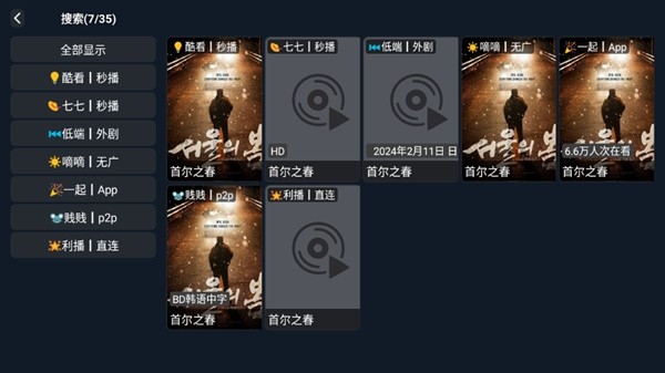 小桐影视app下载安装-小桐影视最新版本下载 8.5