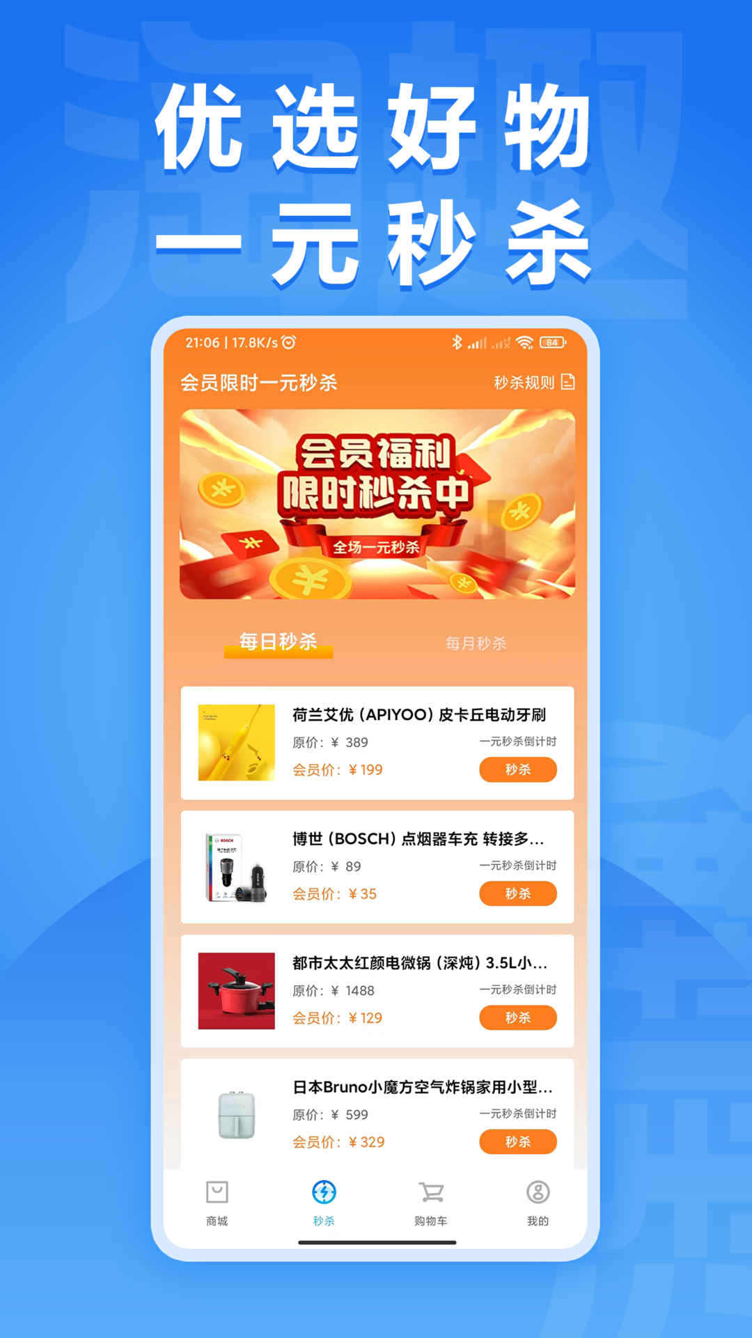 淘趣购app下载官方版-淘趣购app下载 1.0.0