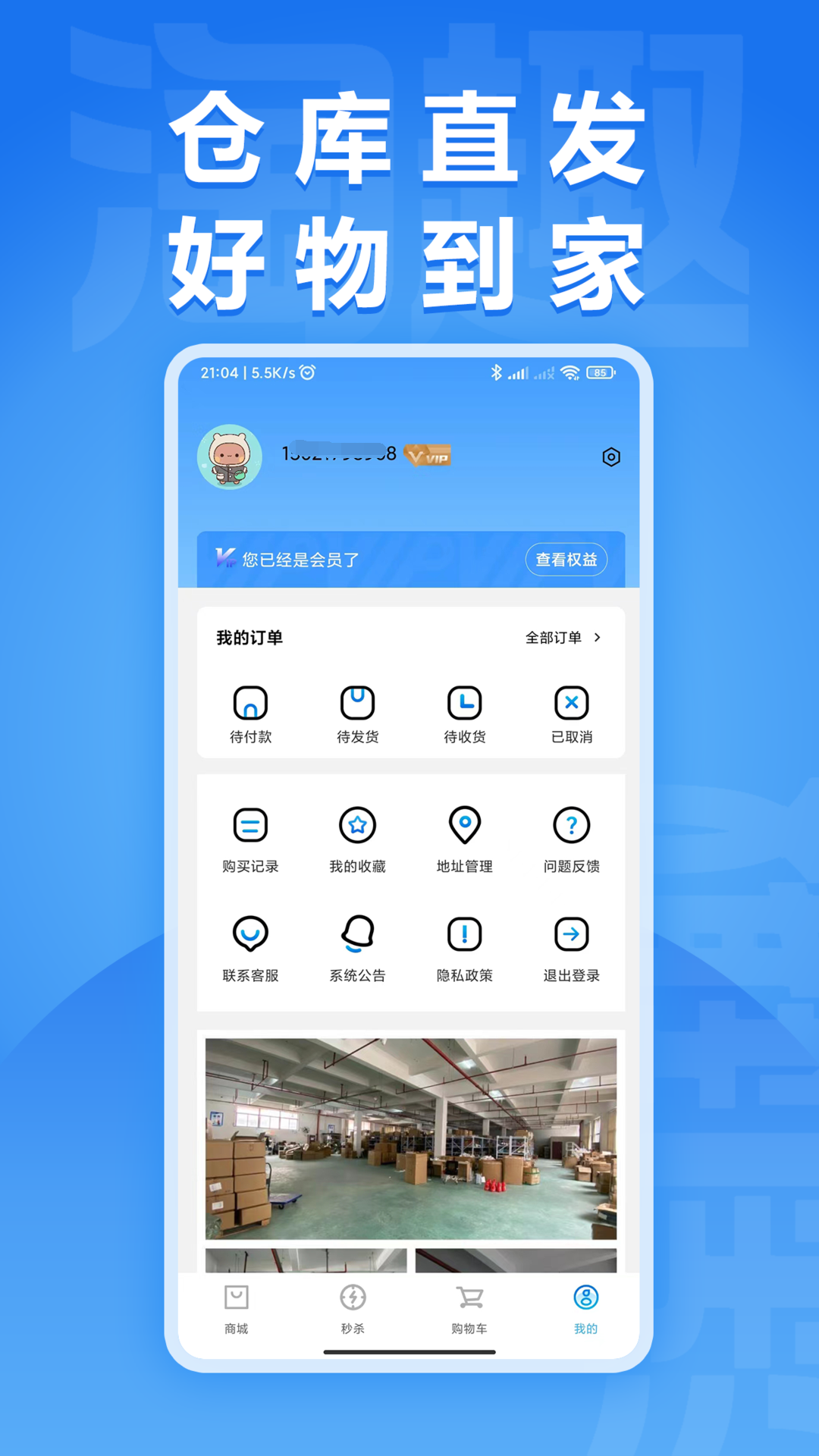 淘趣购app下载官方版-淘趣购app下载 1.0.0