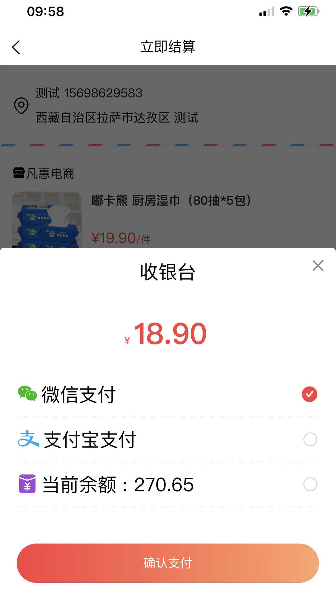 凡惠商城app下载官方版-凡惠商城app下载 1.1.0