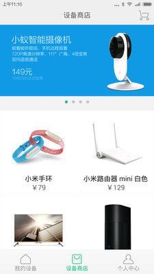 mihome手机版下载-mihome软件下载 3.9.10