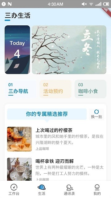 兴咨云下载安装-兴咨云app官网下载 1.3.3