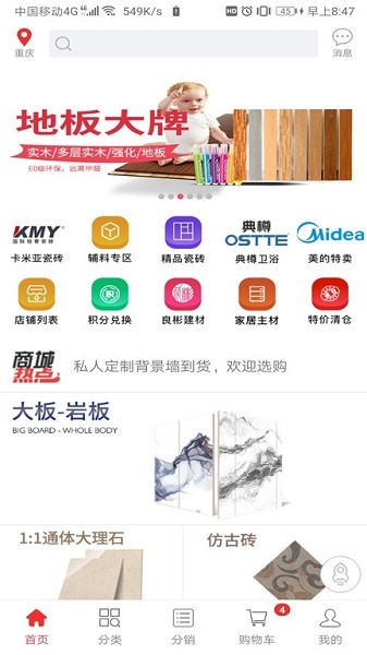 馨家梦app官方下载最新版-馨家梦手机版下载 1.5.0