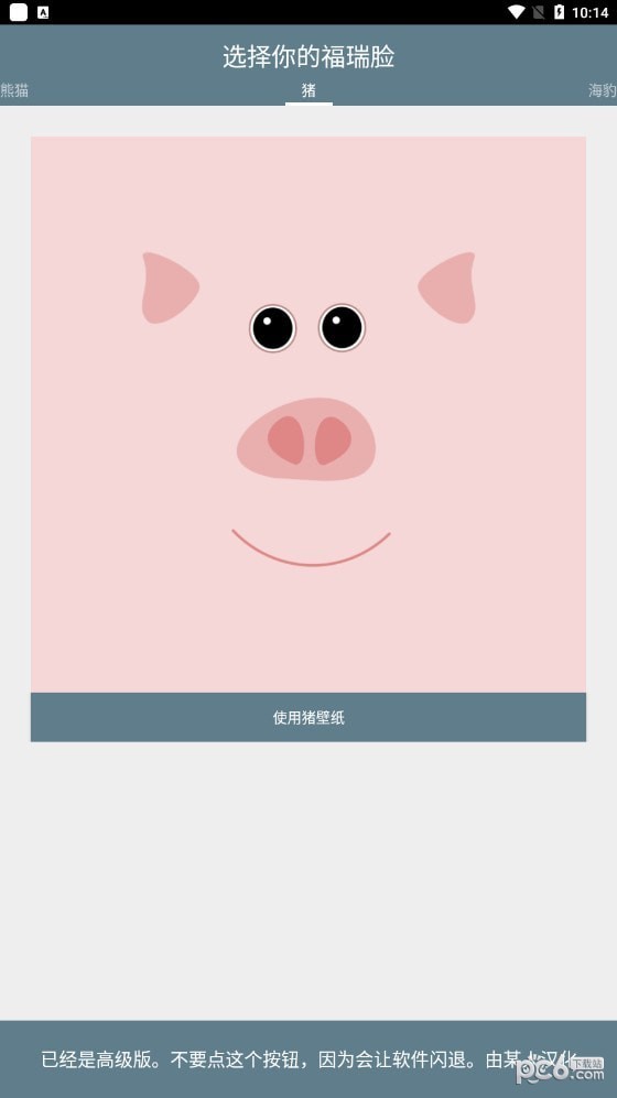 福瑞脸免费版下载-福瑞脸官网app手机版下载 1.13_zh-CN