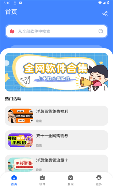 洋葱酷盒app下载安装最新版-洋葱酷盒手机app官方下载 5.0.0