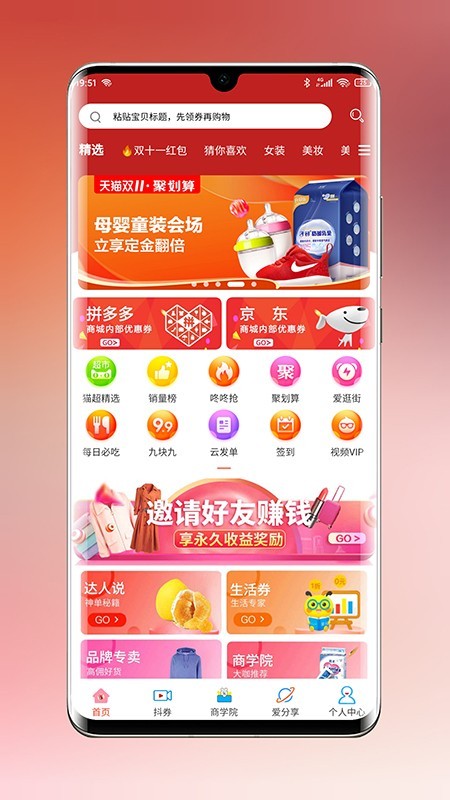 乐兔优品app下载-乐兔优品最新版下载 1.0.1