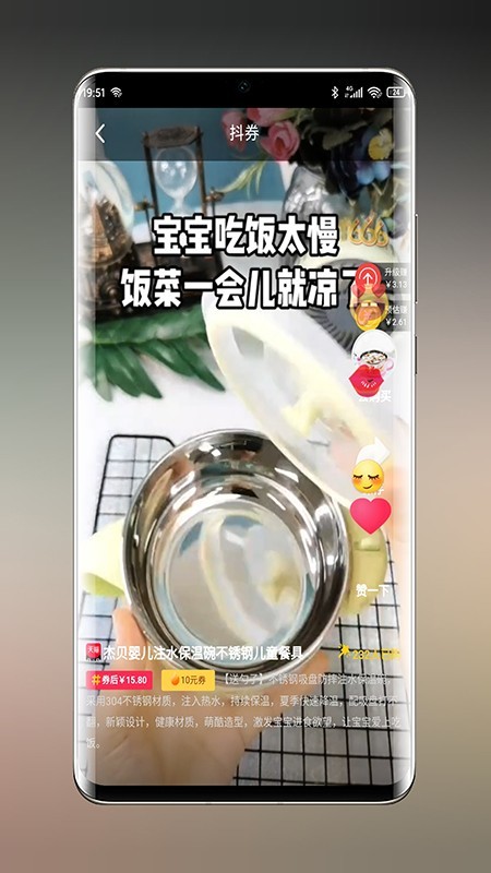 乐兔优品app下载-乐兔优品最新版下载 1.0.1