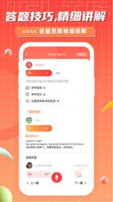雅思GOapp下载免费版-雅思GO最新版下载 1.0.3