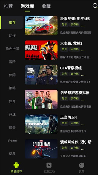 3a云游戏免排队手机版下载-3a云游戏免排队app下载最新版 1.0.17