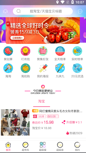 五色花生app下载安装-五色花生最新版本下载 1.0.6