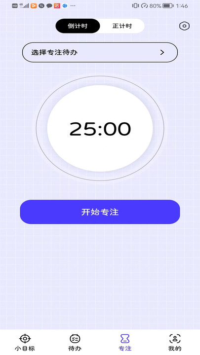 兔叽计划app官方下载最新版-兔叽计划手机版下载 1.0.1