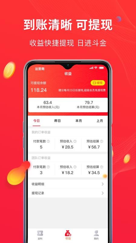 买折app下载免费版-买折最新版下载 1.0.1