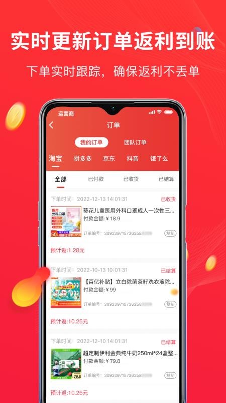 买折app下载免费版-买折最新版下载 1.0.1