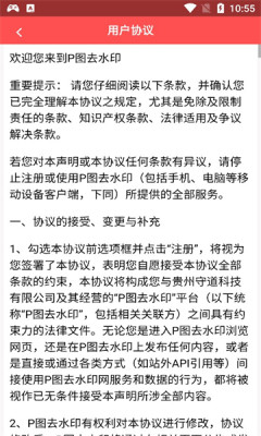 P图去水印手机版下载-P图去水印软件下载 1.0