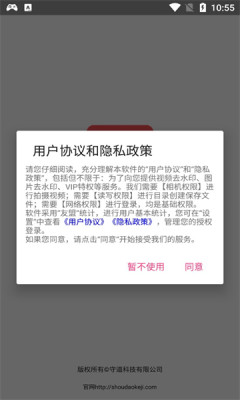 P图去水印手机版下载-P图去水印软件下载 1.0