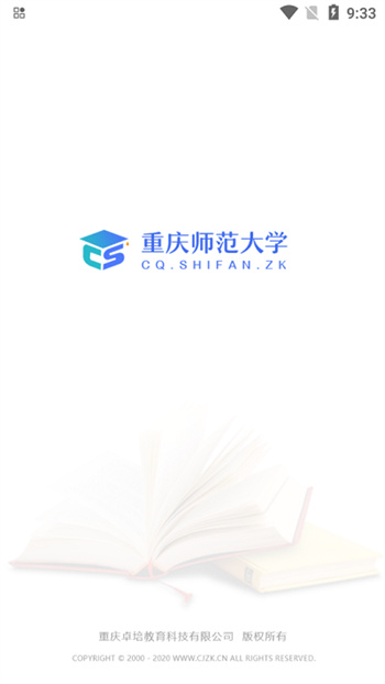 重师自考app官网下载安装-重师自考软件手机版下载 1.0.0