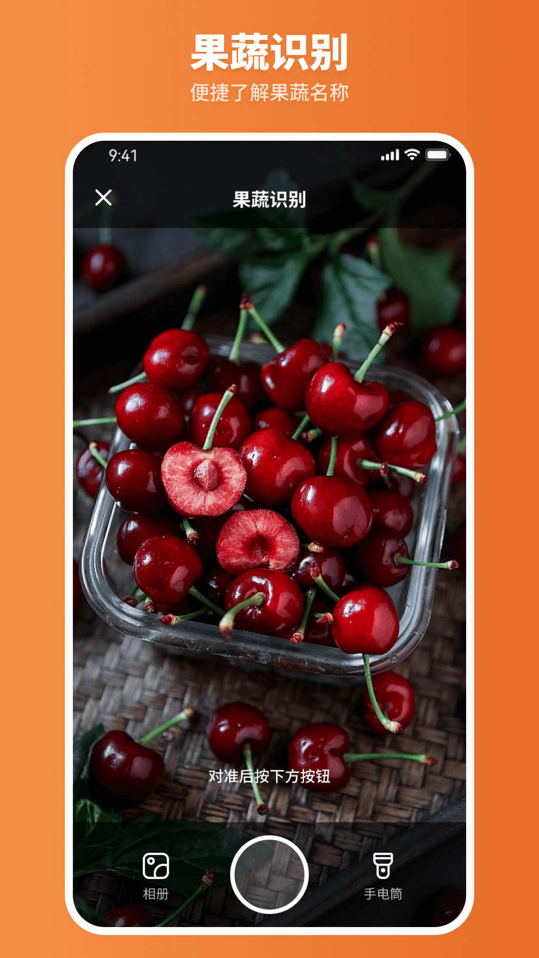 扫描智能王最新版2022官方下载-扫描智能王官网app最新版下载 1.0.0