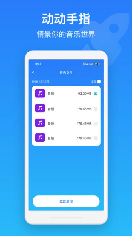 手机保养管家app下载安装-手机保养管家最新版本下载 1.0.0