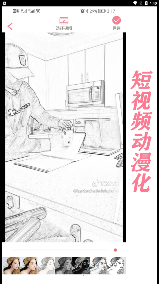 萌漫相机Plusapp下载免费版-萌漫相机Plus最新版下载 1.0