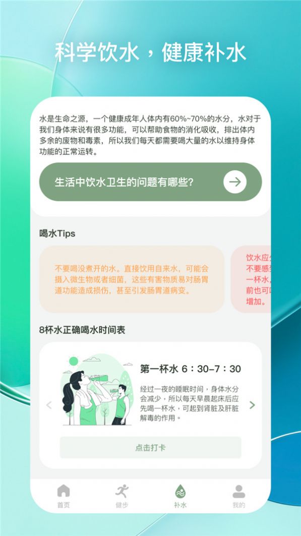 每日健步app官方下载最新版-每日健步手机版下载 1.0.1
