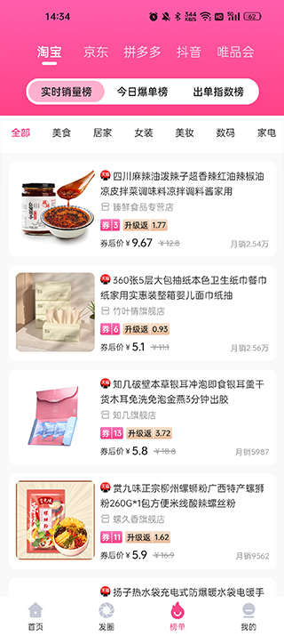 氧惠app官网下载安装-氧惠软件手机版下载 3.0.0