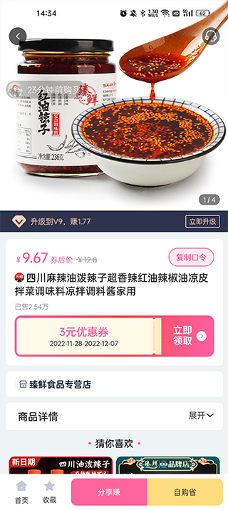 氧惠app官网下载安装-氧惠软件手机版下载 3.0.0