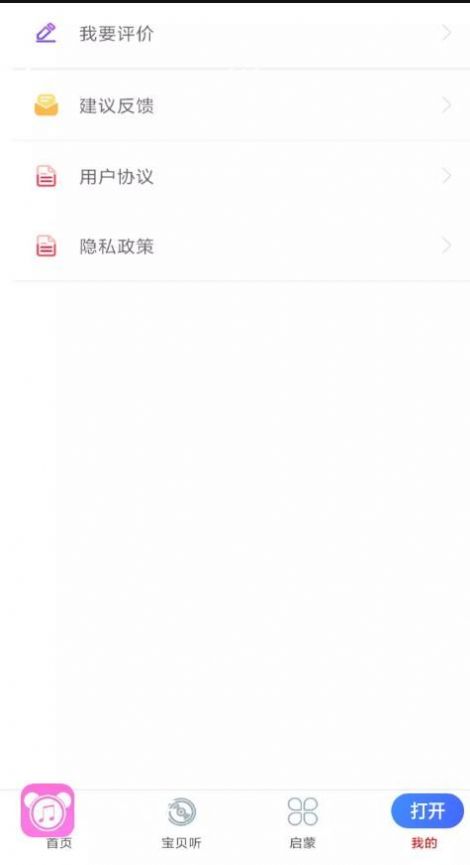 万听音乐app下载-万听音乐最新版下载 2.0