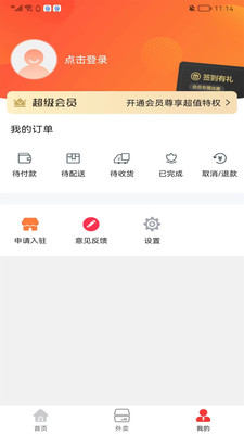 祁阳甄选app下载官方版-祁阳甄选app下载 10.0.0