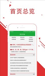 低价好省官方版下载-低价好省app下载安装 1.0