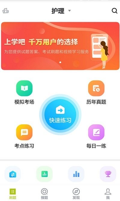 医院三基考试聚题库app下载最新版-医院三基考试聚题库官方app手机版下载安装 1.0.5
