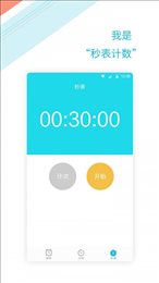 正时闹铃app官网下载安装-正时闹铃软件手机版下载 1.2.5