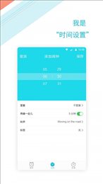 正时闹铃app官网下载安装-正时闹铃软件手机版下载 1.2.5