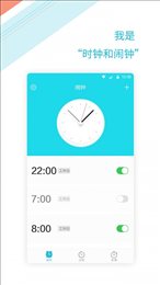正时闹铃app官网下载安装-正时闹铃软件手机版下载 1.2.5